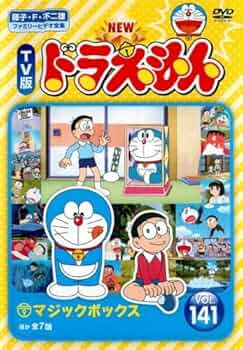 [271746-163]NEW TV版 ドラえもん(10枚セット)141、142、143、144、145、146、147、148、149、150【全巻 アニメ 中古 DVD】ケース無:: レンタル落ち NEW TV版 ドラえもん 全10枚 141、142、143、144、145、146、147
